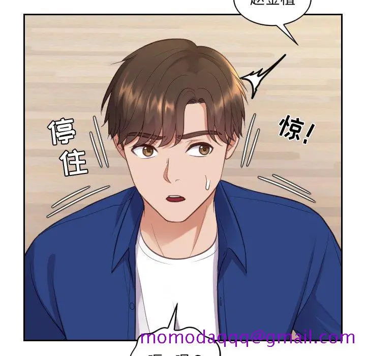 奇奇怪怪的女友 - 第13章 - page 53