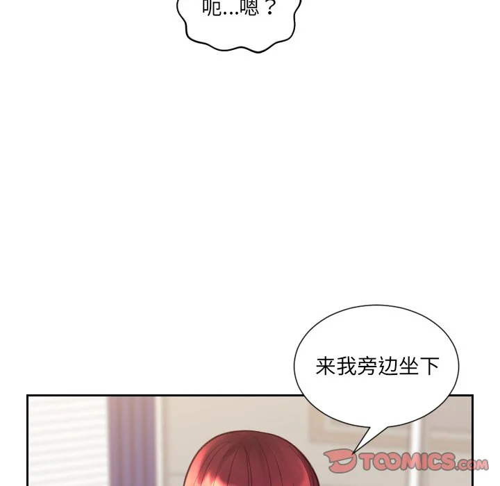 奇奇怪怪的女友 - 第13章 - page 54
