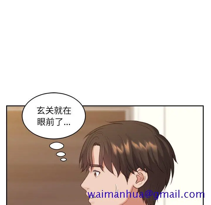 奇奇怪怪的女友 - 第13章 - page 58