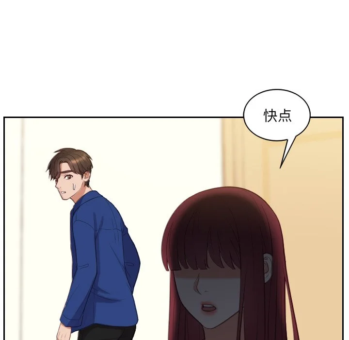 奇奇怪怪的女友 - 第13章 - page 60