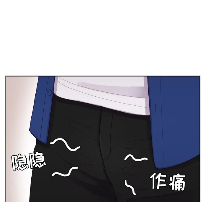 奇奇怪怪的女友 - 第13章 - page 64