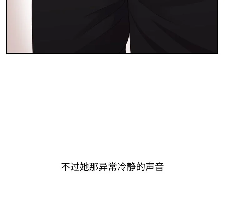 奇奇怪怪的女友 - 第13章 - page 65
