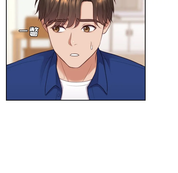 奇奇怪怪的女友 - 第13章 - page 70