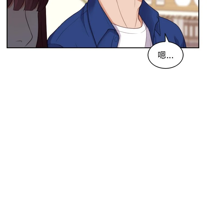 奇奇怪怪的女友 - 第13章 - page 74