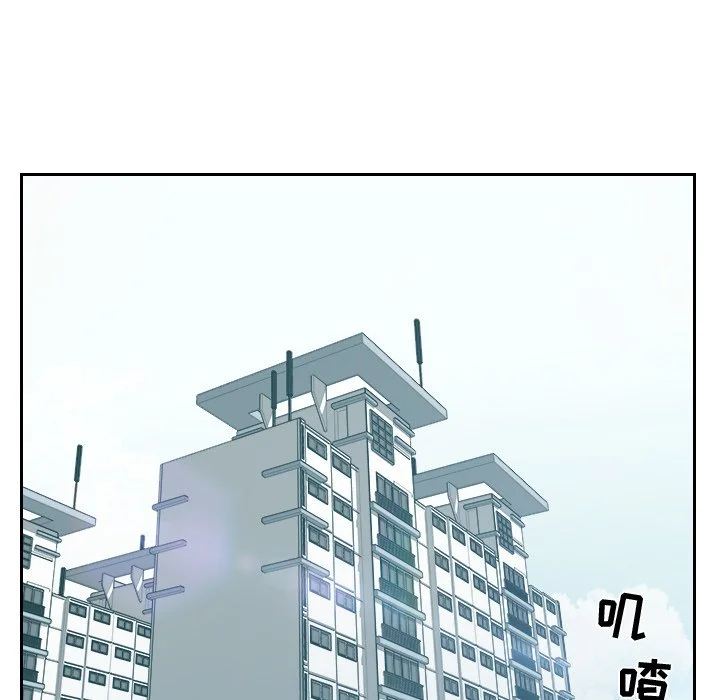 奇奇怪怪的女友 - 第13章 - page 76