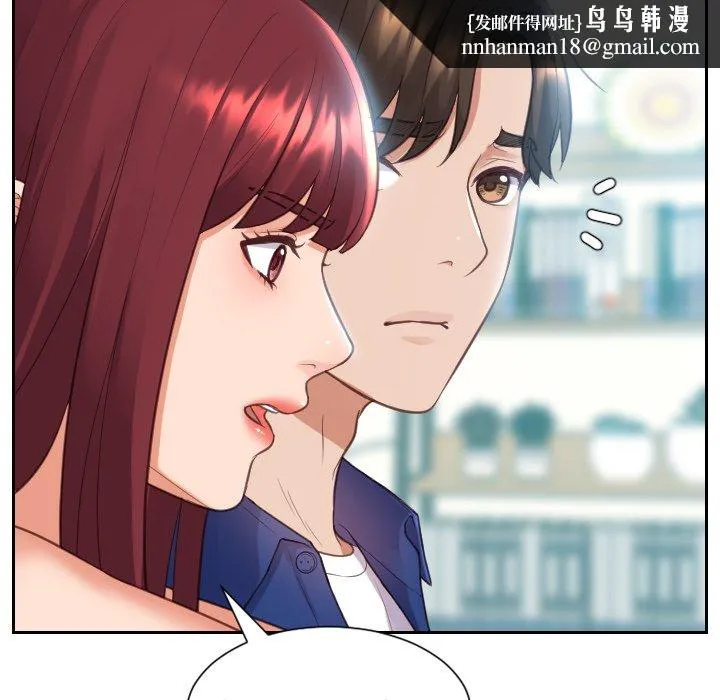 奇奇怪怪的女友 - 第13章 - page 82