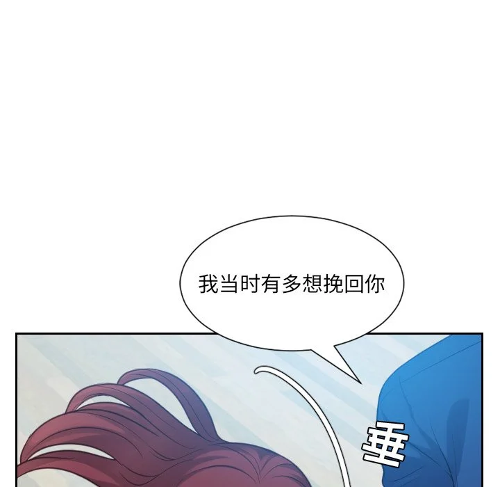 奇奇怪怪的女友 - 第13章 - page 106