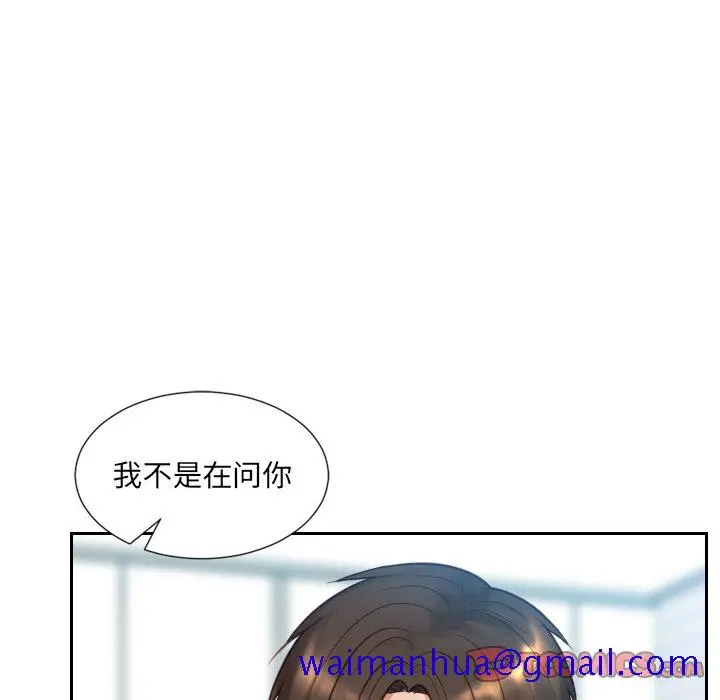 奇奇怪怪的女友 - 第13章 - page 108