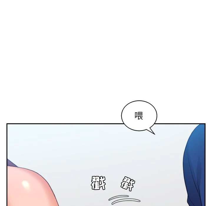 奇奇怪怪的女友 - 第13章 - page 116