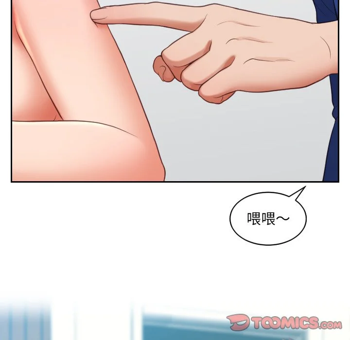 奇奇怪怪的女友 - 第13章 - page 117
