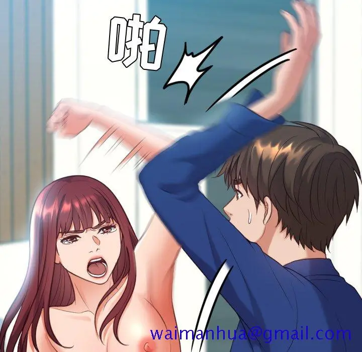 奇奇怪怪的女友 - 第13章 - page 118
