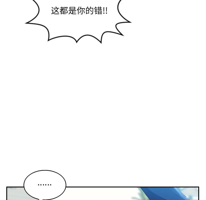 奇奇怪怪的女友 - 第13章 - page 120