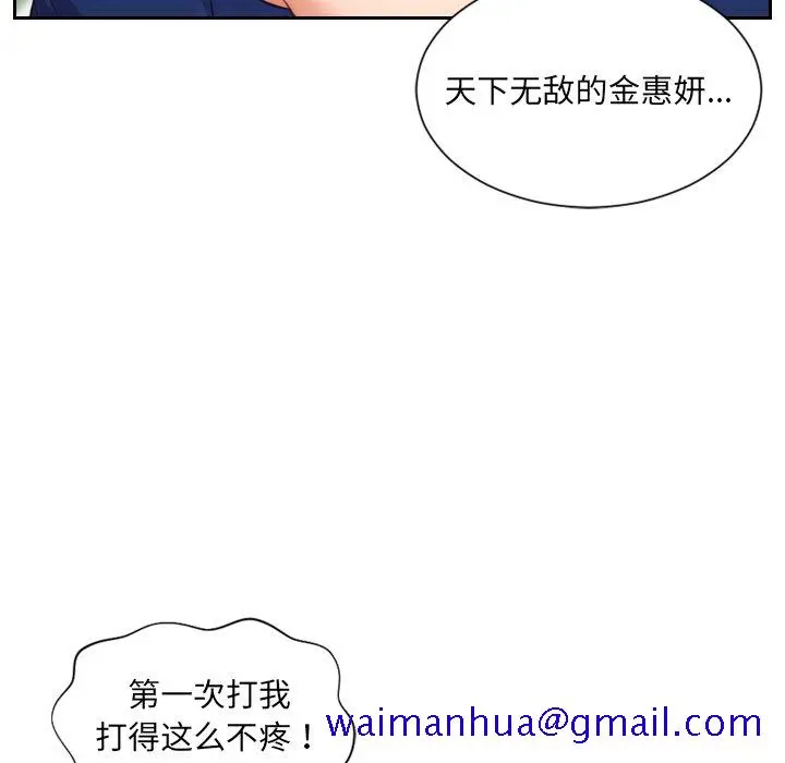 奇奇怪怪的女友 - 第13章 - page 128