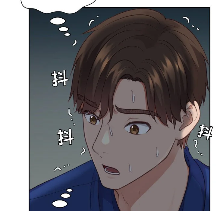 奇奇怪怪的女友 - 第13章 - page 129