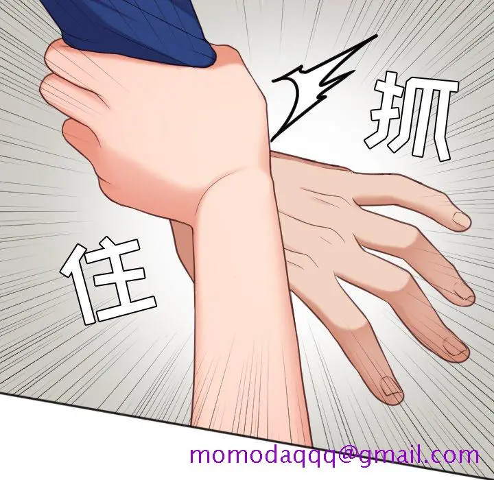 奇奇怪怪的女友 - 第13章 - page 133