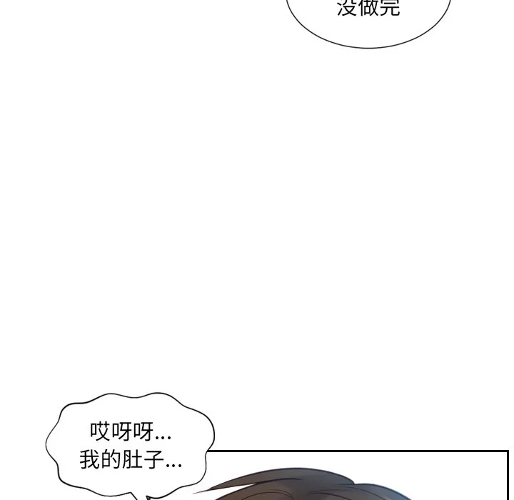 奇奇怪怪的女友 - 第13章 - page 136