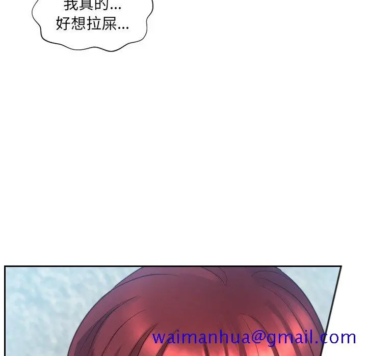 奇奇怪怪的女友 - 第13章 - page 138