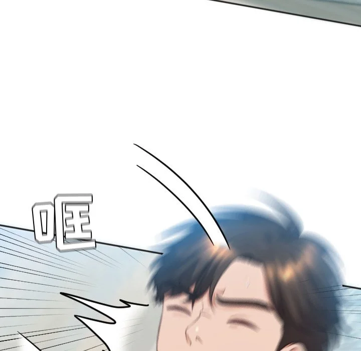 奇奇怪怪的女友 - 第13章 - page 142