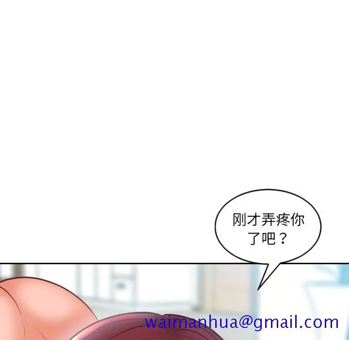 奇奇怪怪的女友 - 第13章 - page 148