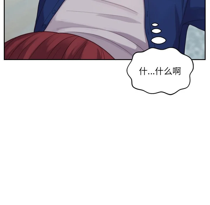 奇奇怪怪的女友 - 第13章 - page 152