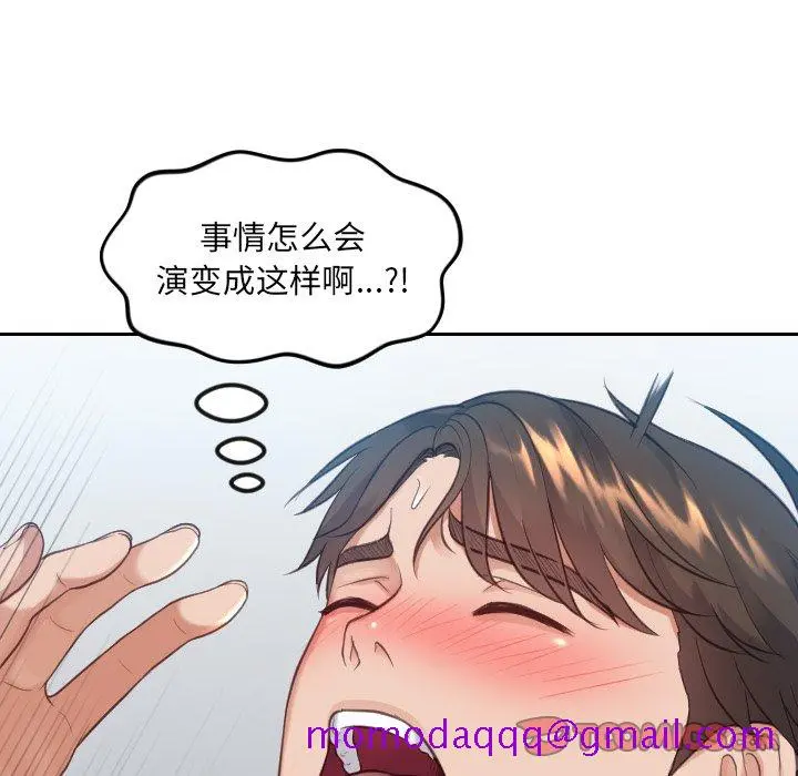 奇奇怪怪的女友 - 第13章 - page 153