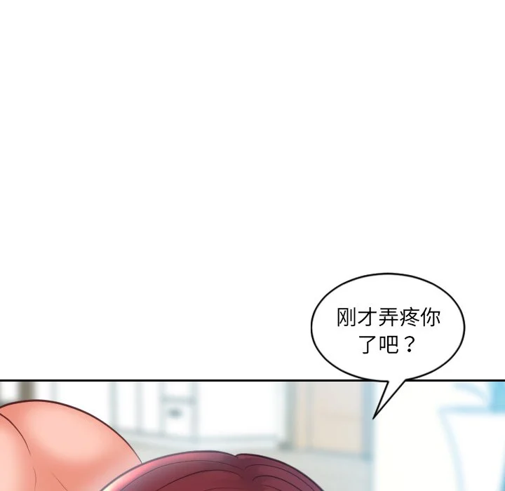 奇奇怪怪的女友 - 第13章 - page 156