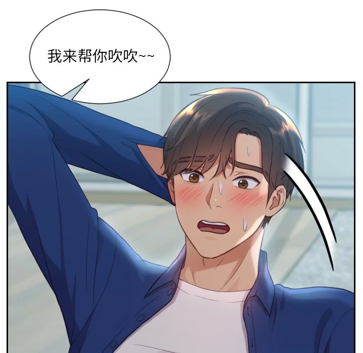 奇奇怪怪的女友 - 第13章 - page 159