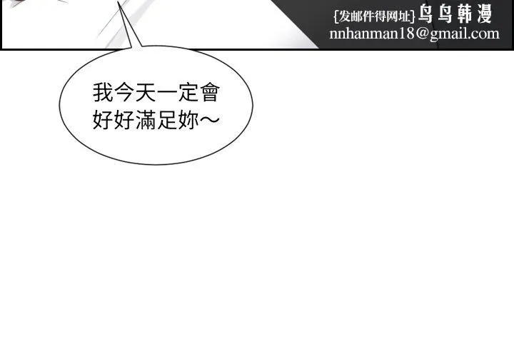 奇奇怪怪的女友 - 第24章 - page 1