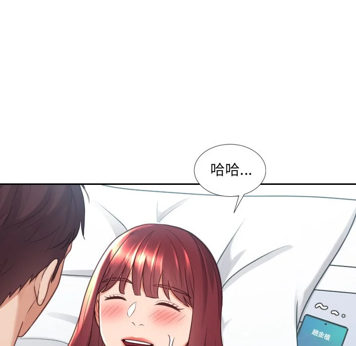 奇奇怪怪的女友 - 第24章 - page 2