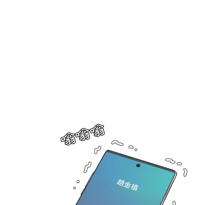 奇奇怪怪的女友 - 第24章 - page 4