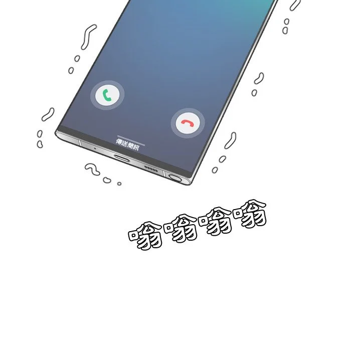 奇奇怪怪的女友 - 第24章 - page 5
