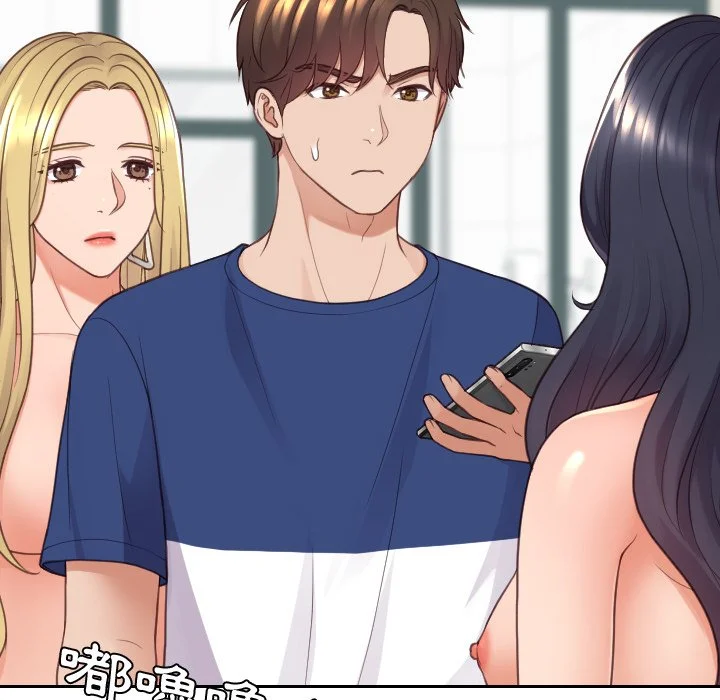 奇奇怪怪的女友 - 第24章 - page 9