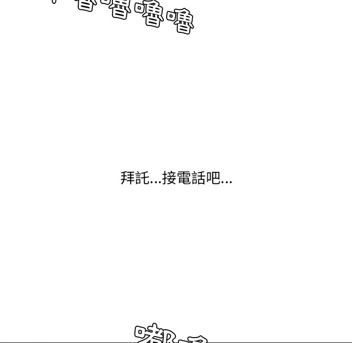 奇奇怪怪的女友 - 第24章 - page 10
