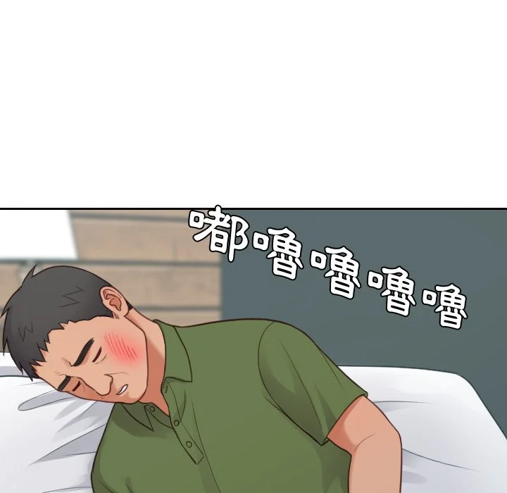 奇奇怪怪的女友 - 第24章 - page 15