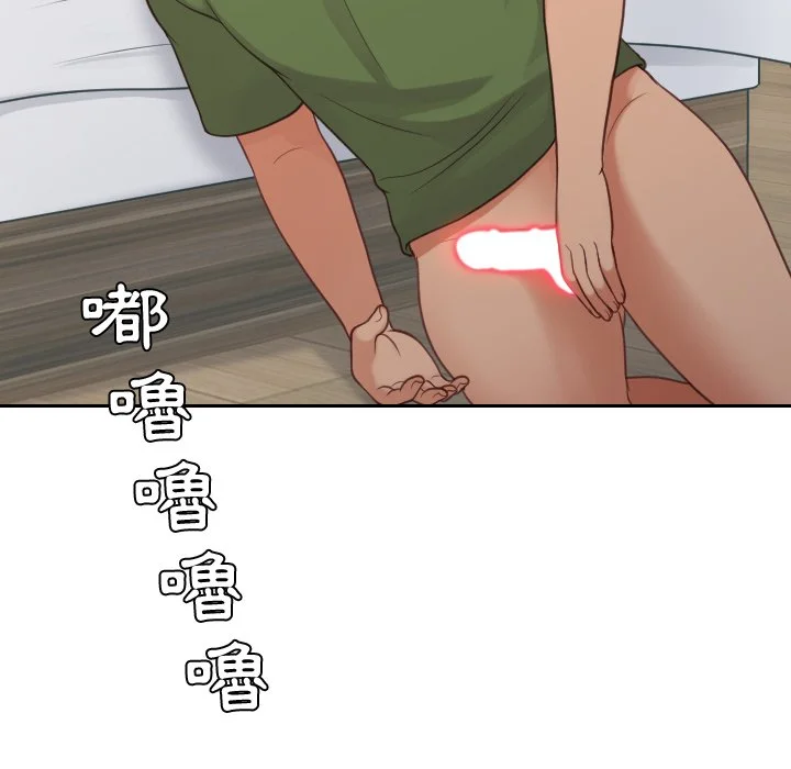 奇奇怪怪的女友 - 第24章 - page 16