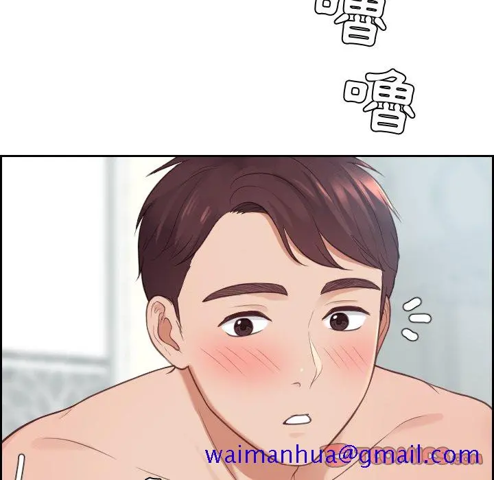奇奇怪怪的女友 - 第24章 - page 18