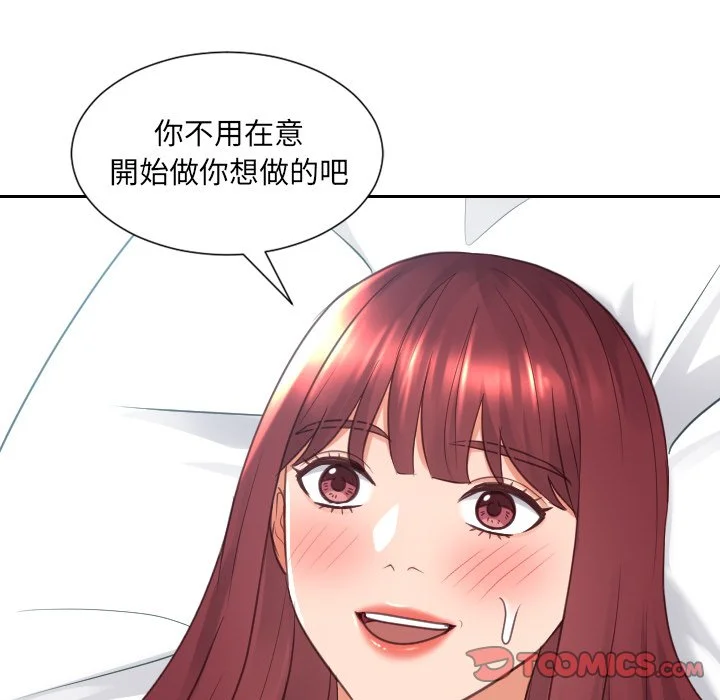 奇奇怪怪的女友 - 第24章 - page 24