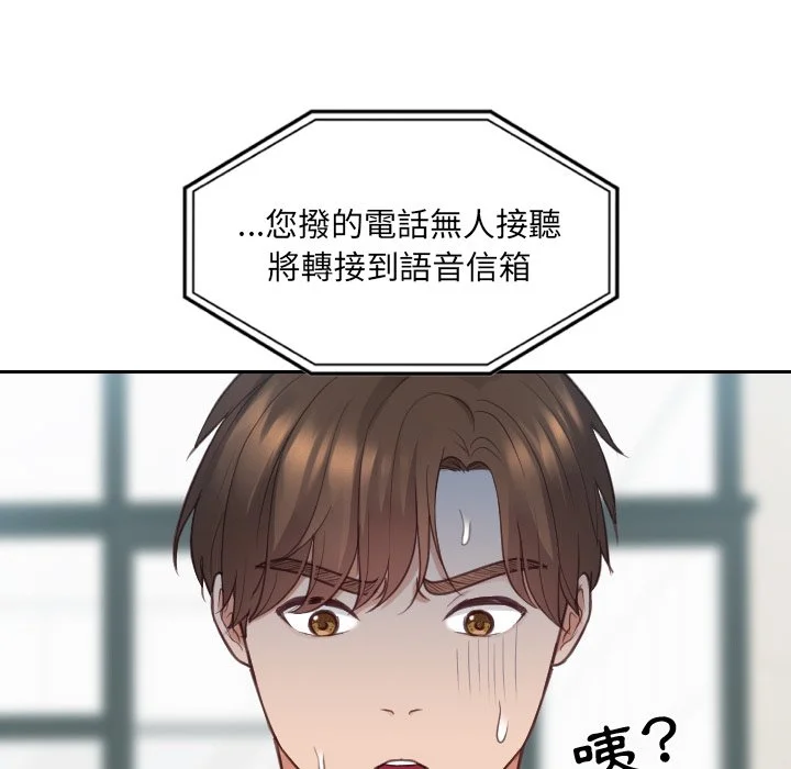 奇奇怪怪的女友 - 第24章 - page 26