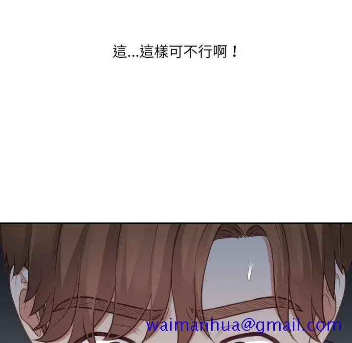 奇奇怪怪的女友 - 第24章 - page 28