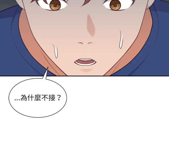 奇奇怪怪的女友 - 第24章 - page 29