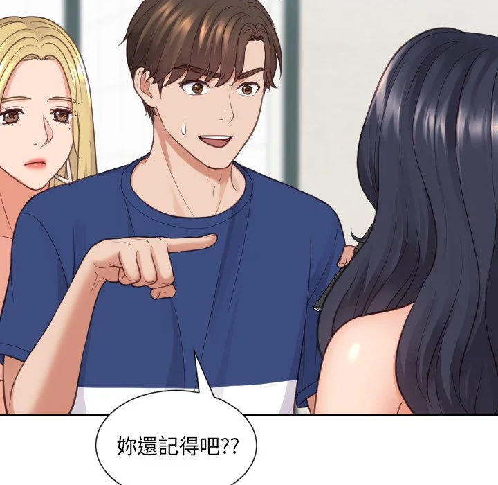奇奇怪怪的女友 - 第24章 - page 34