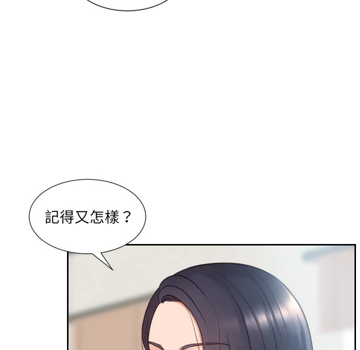 奇奇怪怪的女友 - 第24章 - page 35
