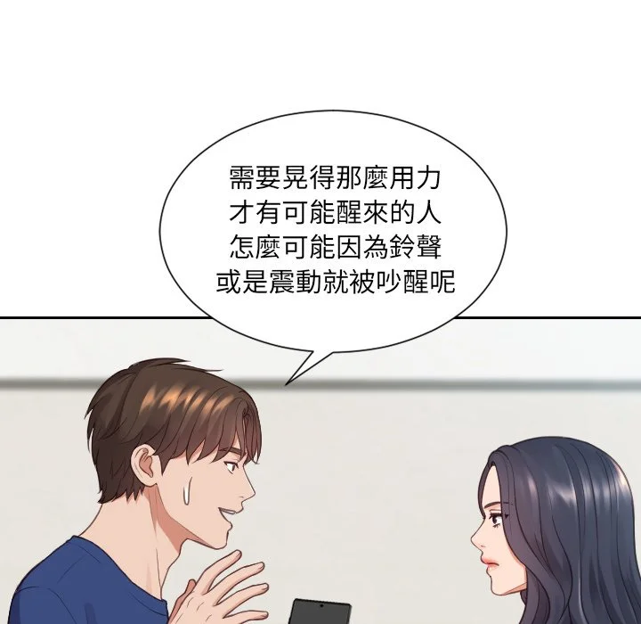 奇奇怪怪的女友 - 第24章 - page 37