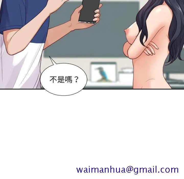 奇奇怪怪的女友 - 第24章 - page 38