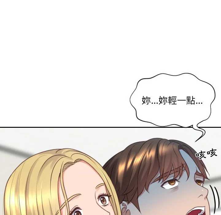 奇奇怪怪的女友 - 第24章 - page 51