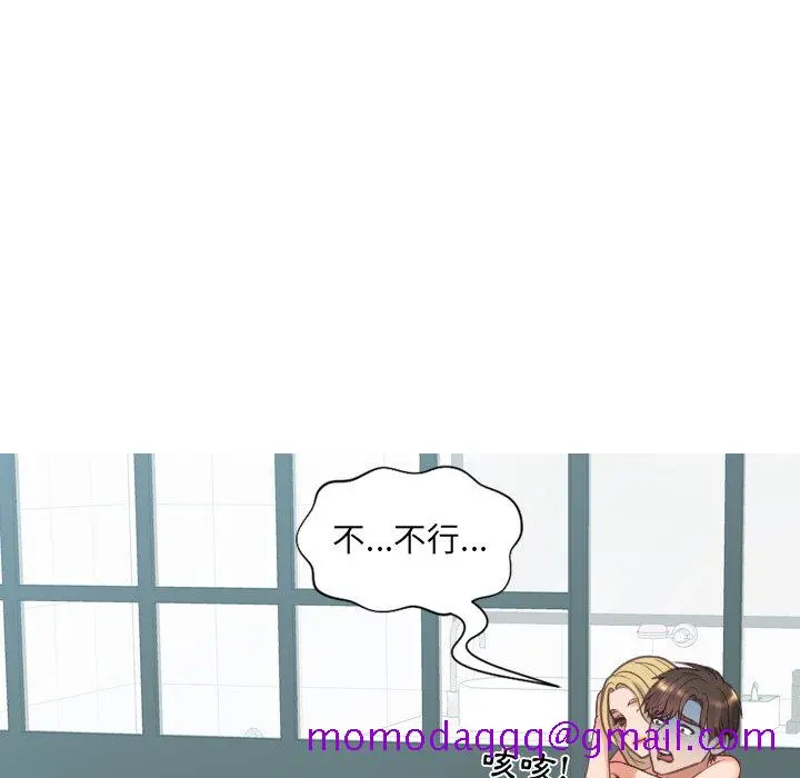 奇奇怪怪的女友 - 第24章 - page 53
