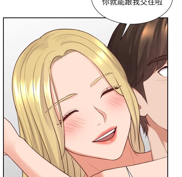 奇奇怪怪的女友 - 第24章 - page 62