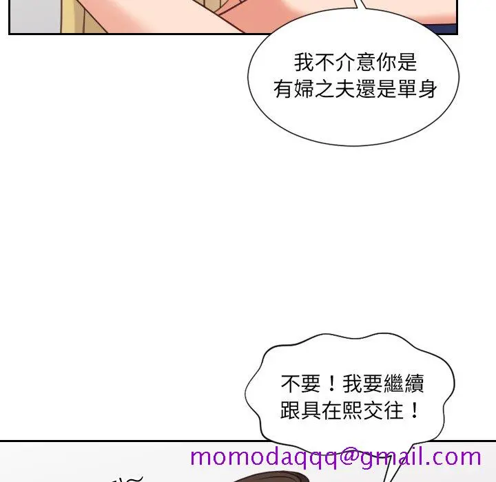 奇奇怪怪的女友 - 第24章 - page 63