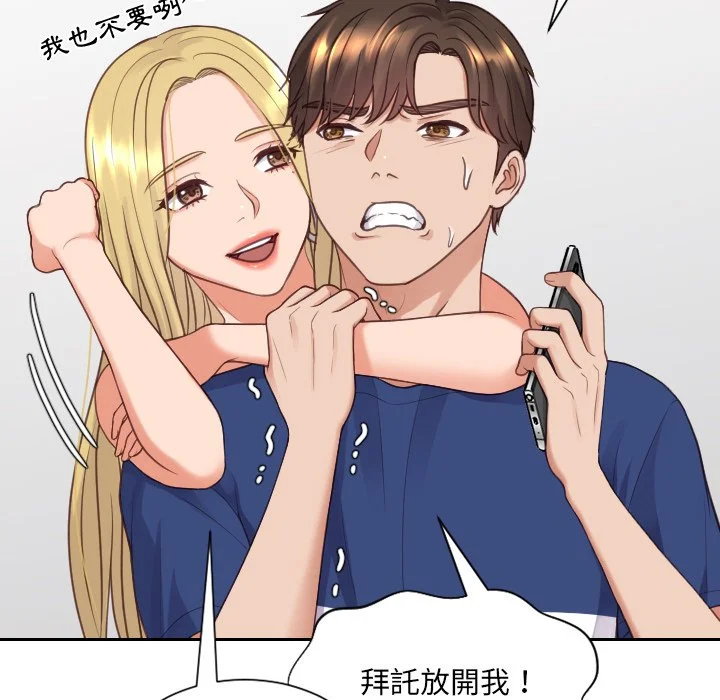 奇奇怪怪的女友 - 第24章 - page 64