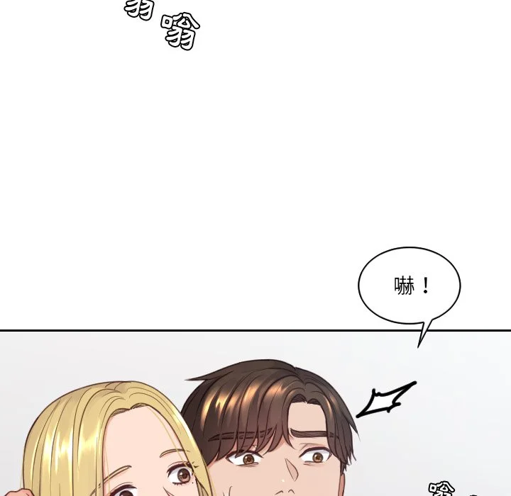 奇奇怪怪的女友 - 第24章 - page 69